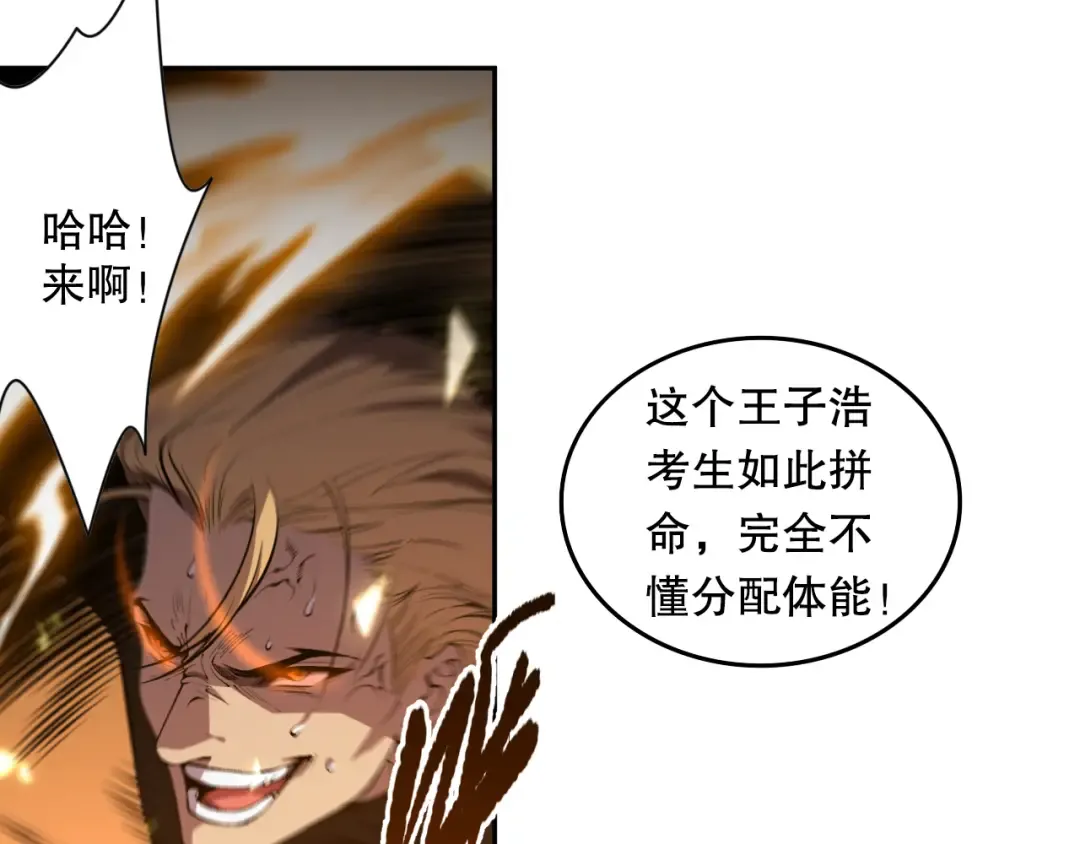 010话 林默语断崖领先！ 第76页