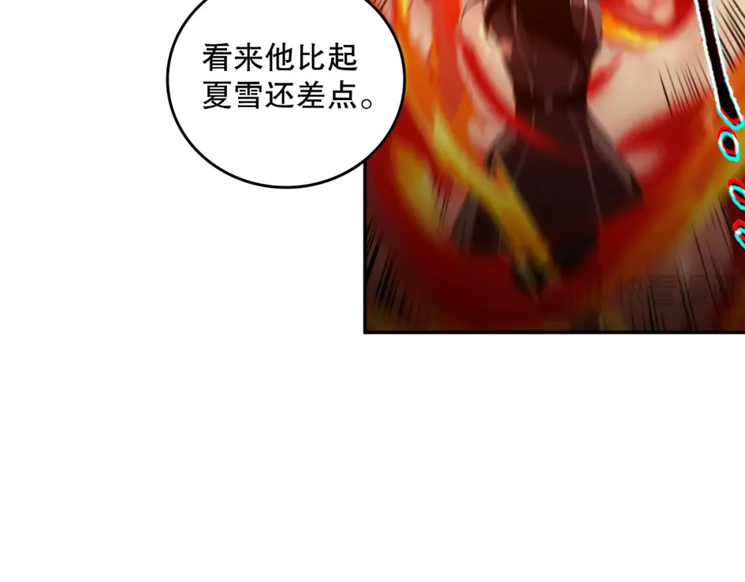 010话 林默语断崖领先！ 第79页