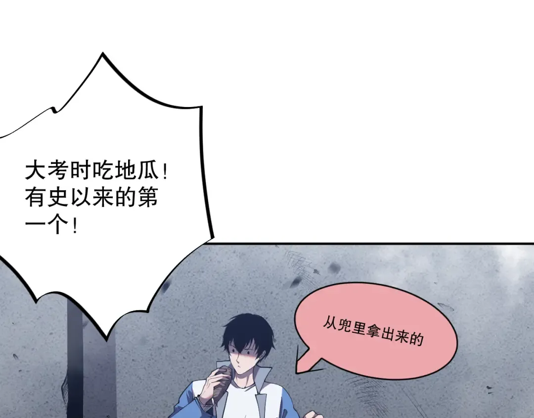 010话 林默语断崖领先！ 第81页