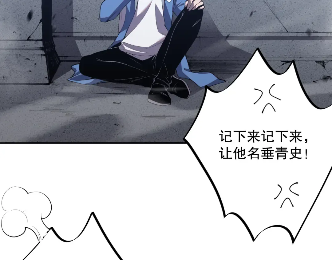 010话 林默语断崖领先！ 第82页