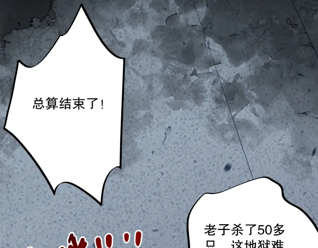 010话 林默语断崖领先！ 第85页
