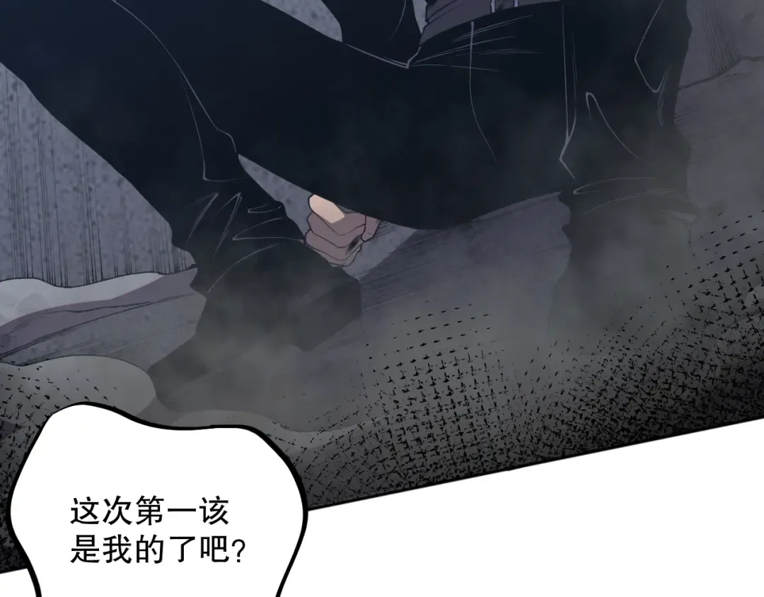 010话 林默语断崖领先！ 第87页