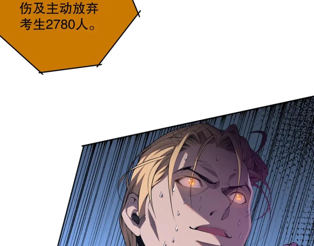 010话 林默语断崖领先！ 第89页