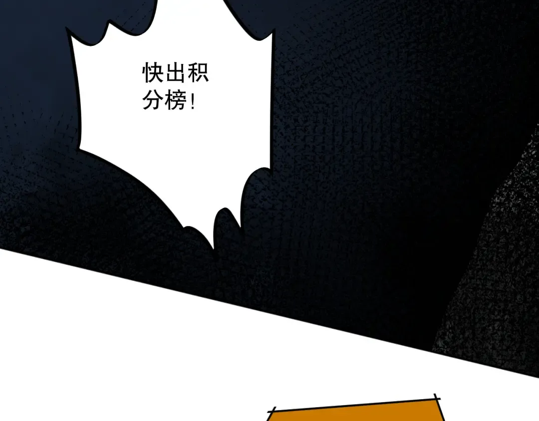010话 林默语断崖领先！ 第91页