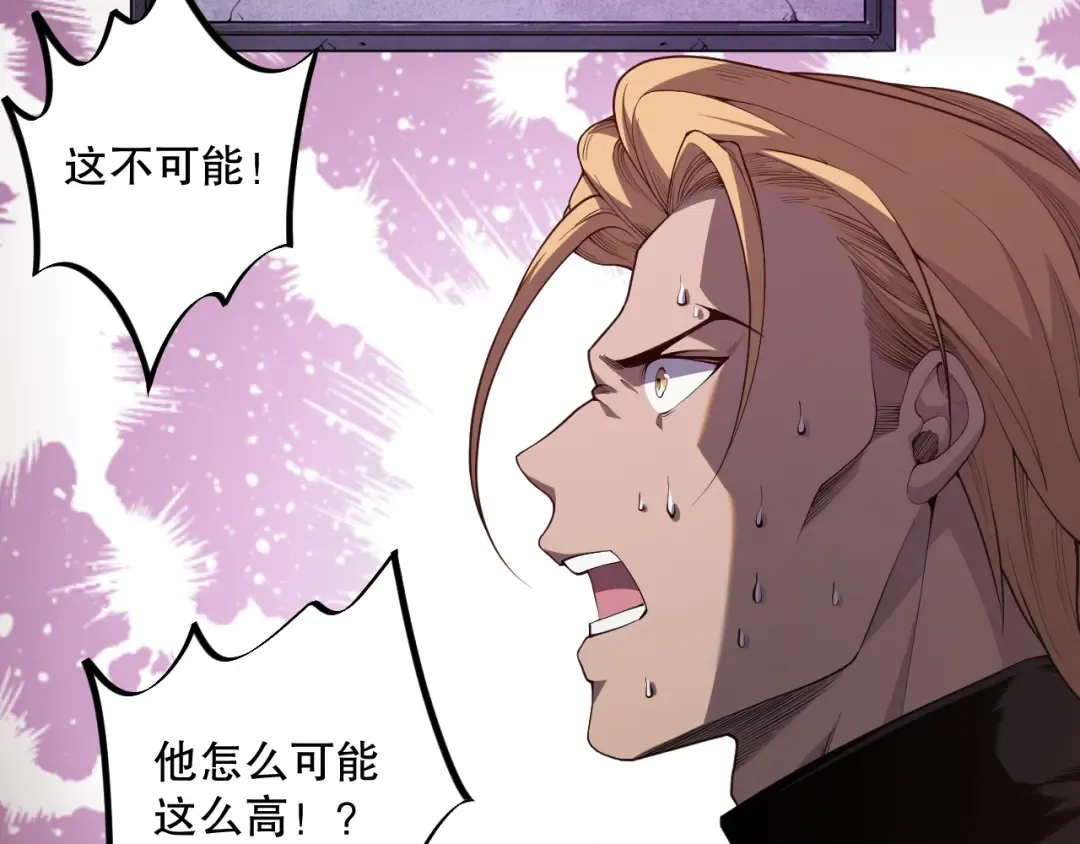 010话 林默语断崖领先！ 第94页