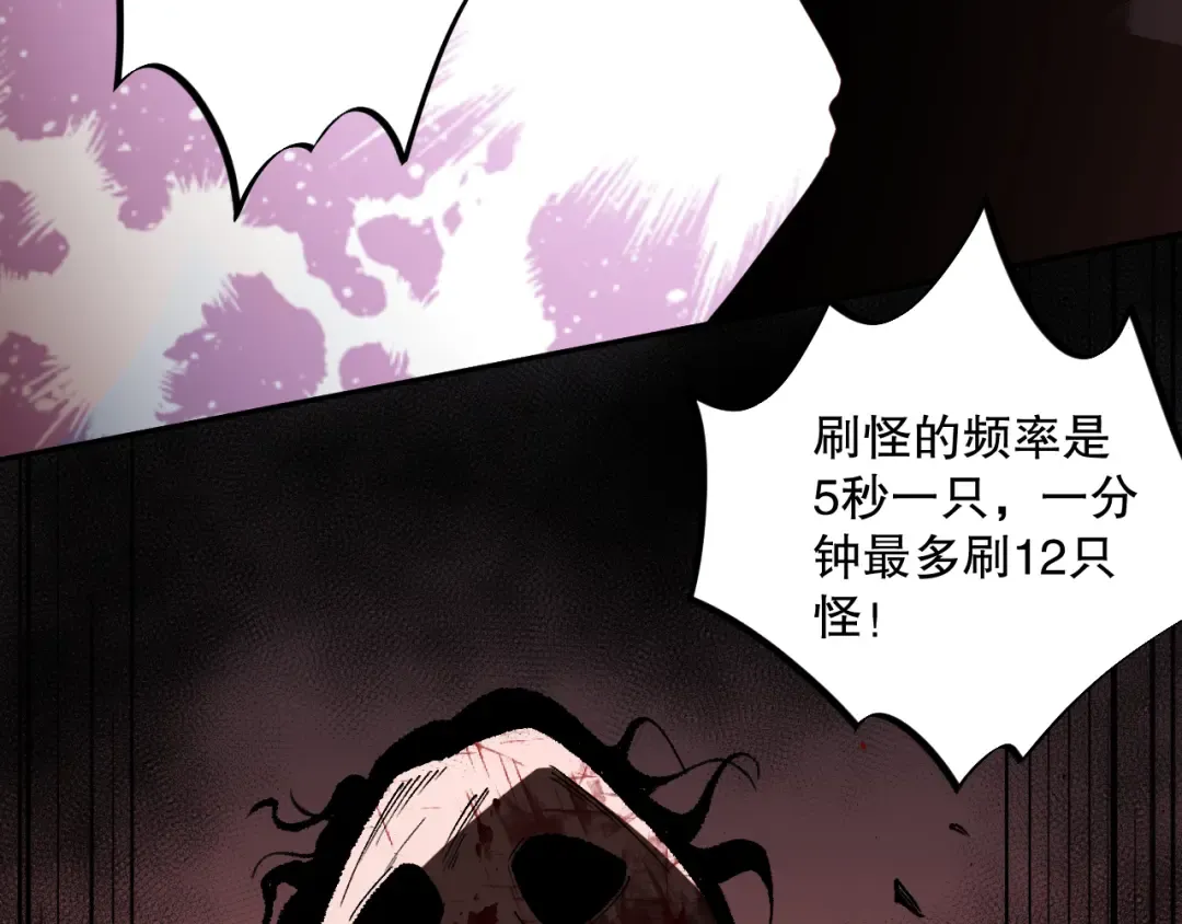 010话 林默语断崖领先！ 第95页