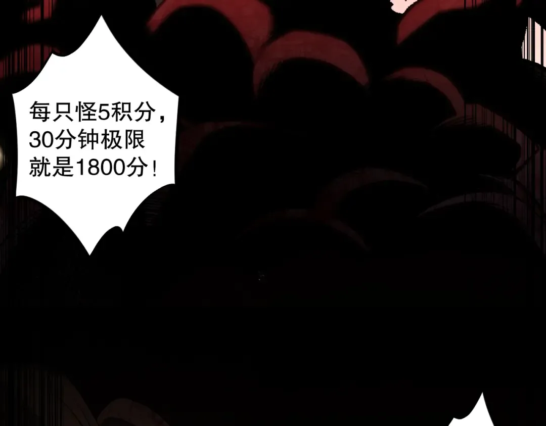 010话 林默语断崖领先！ 第97页