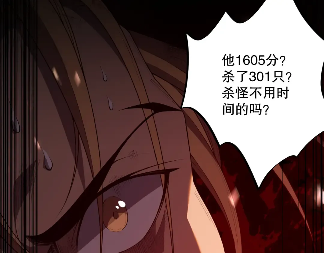 010话 林默语断崖领先！ 第98页