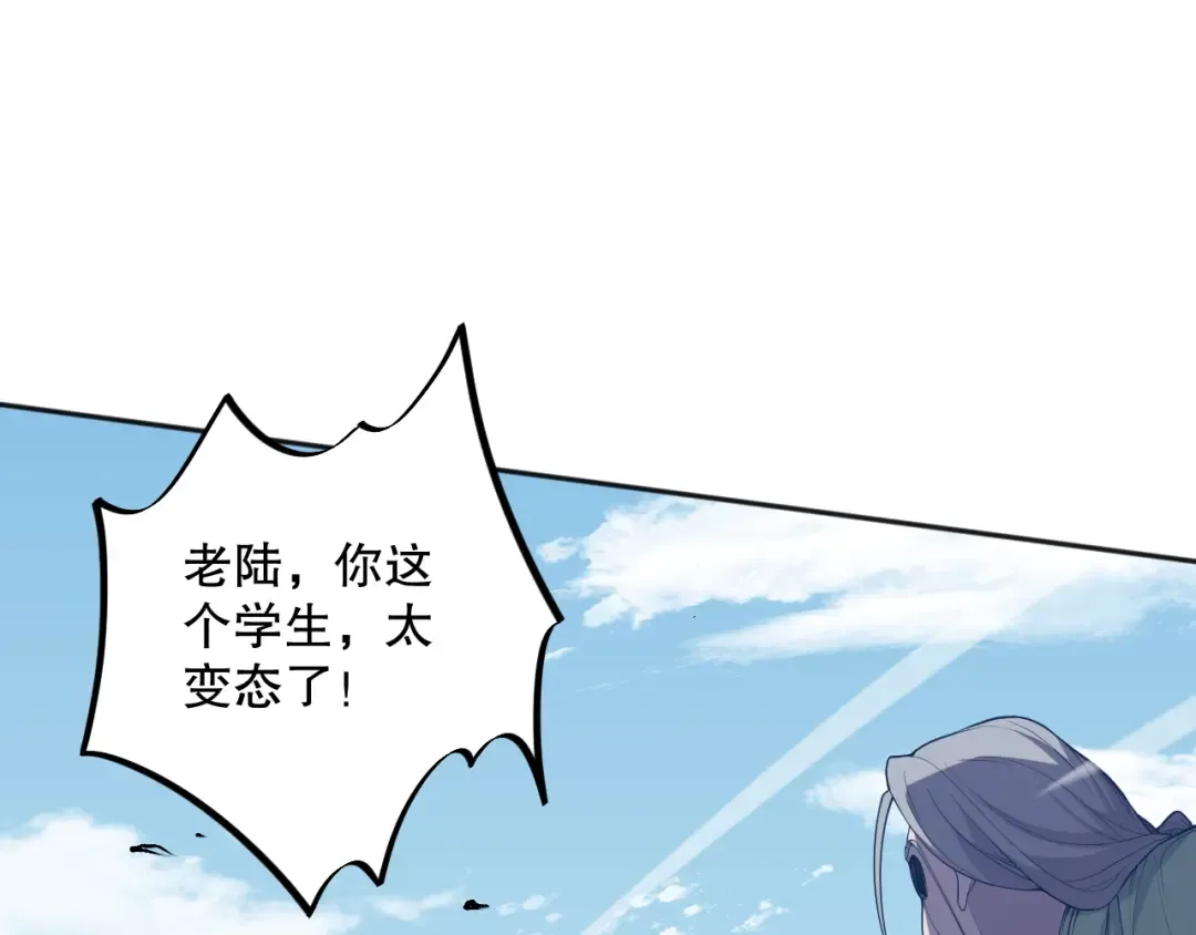 010话 林默语断崖领先！ 第100页