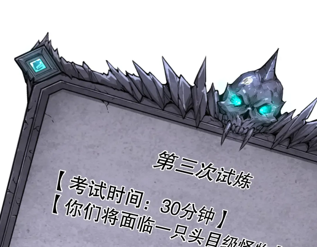 010话 林默语断崖领先！ 第103页