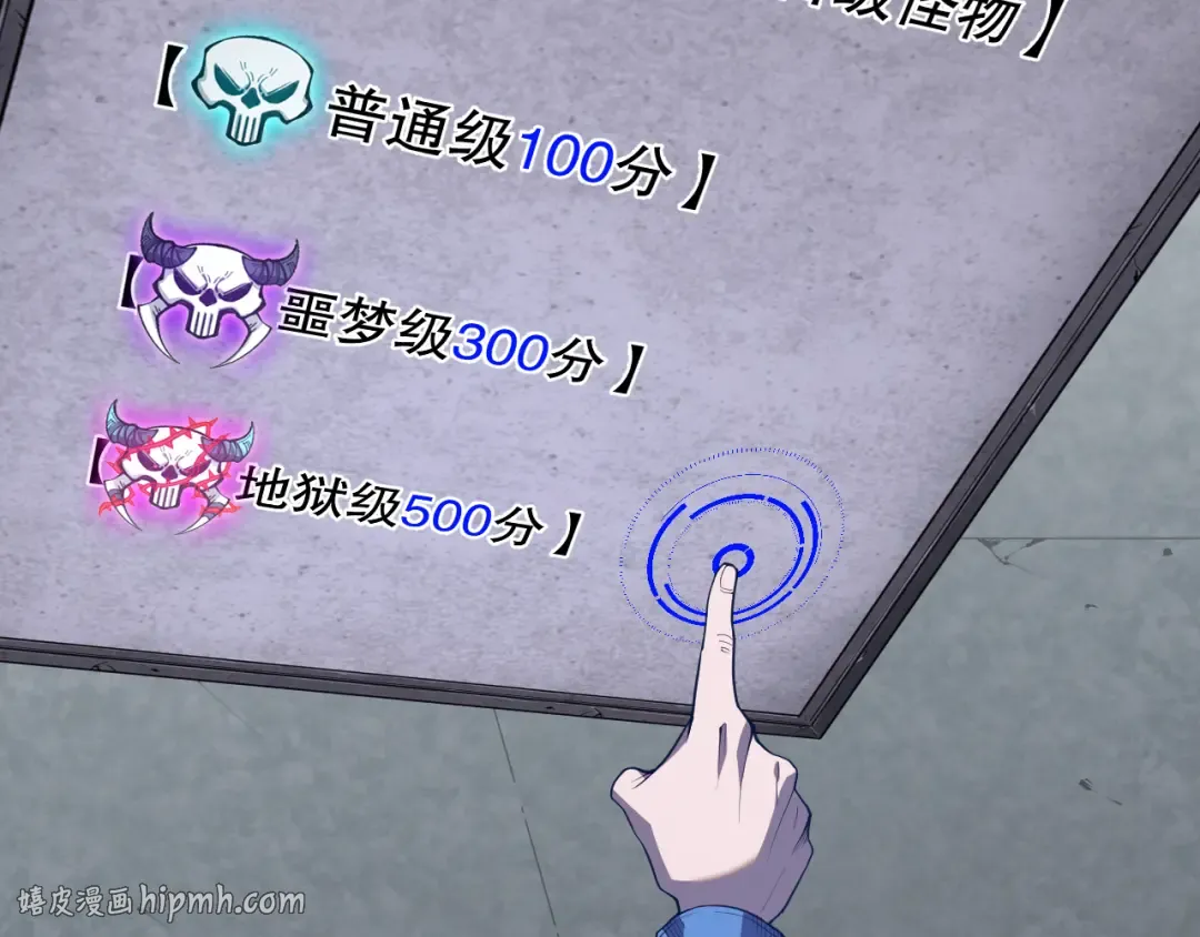 010话 林默语断崖领先！ 第104页