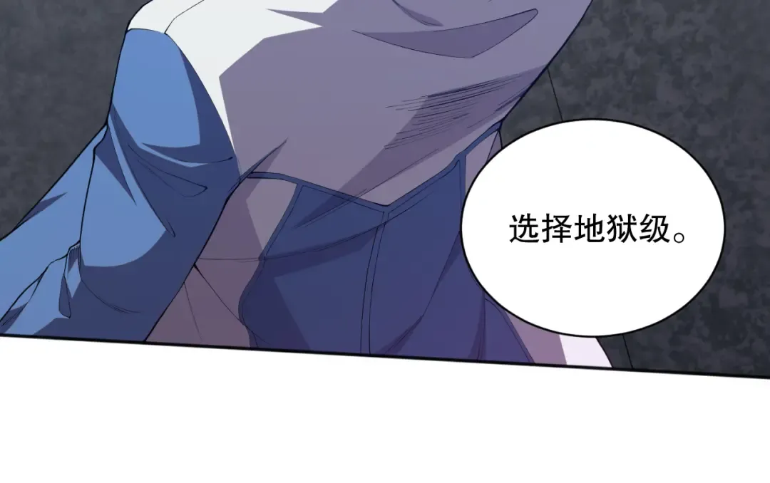 010话 林默语断崖领先！ 第106页