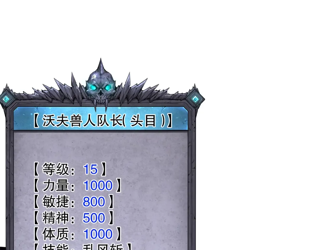 010话 林默语断崖领先！ 第107页