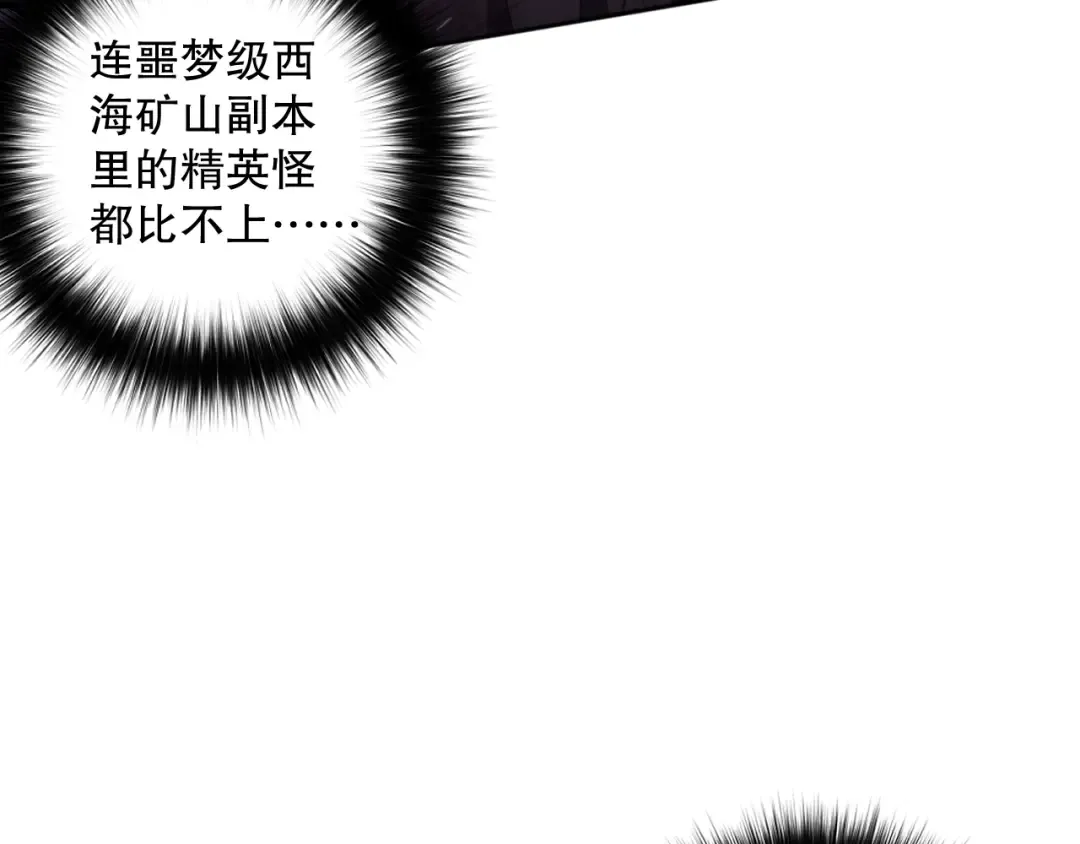 010话 林默语断崖领先！ 第110页