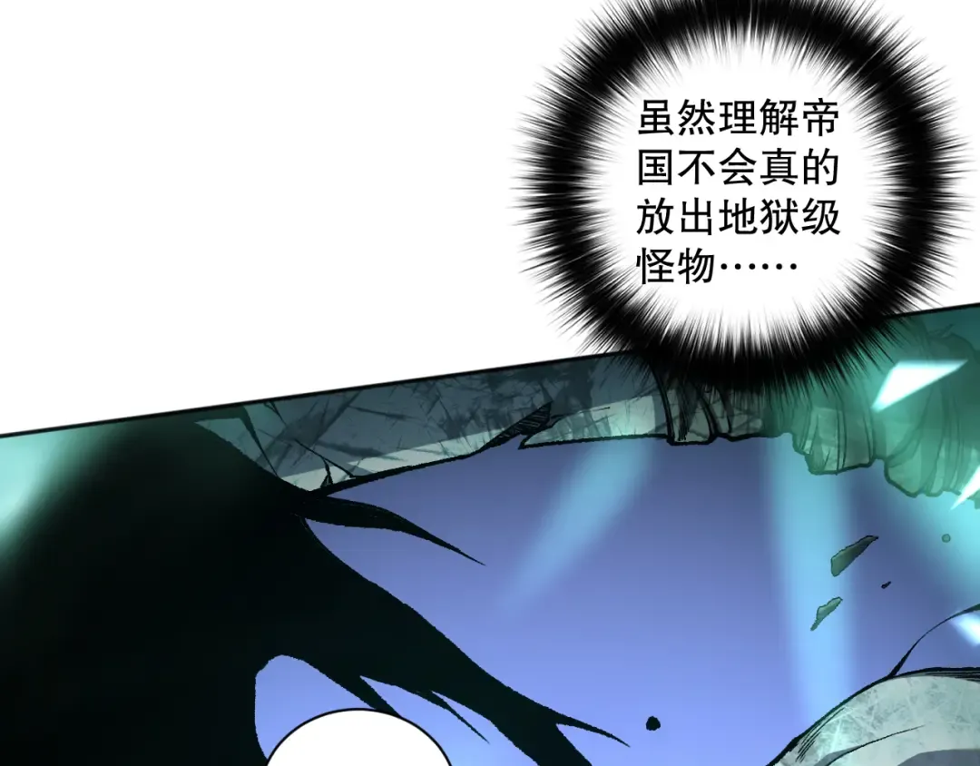 010话 林默语断崖领先！ 第111页