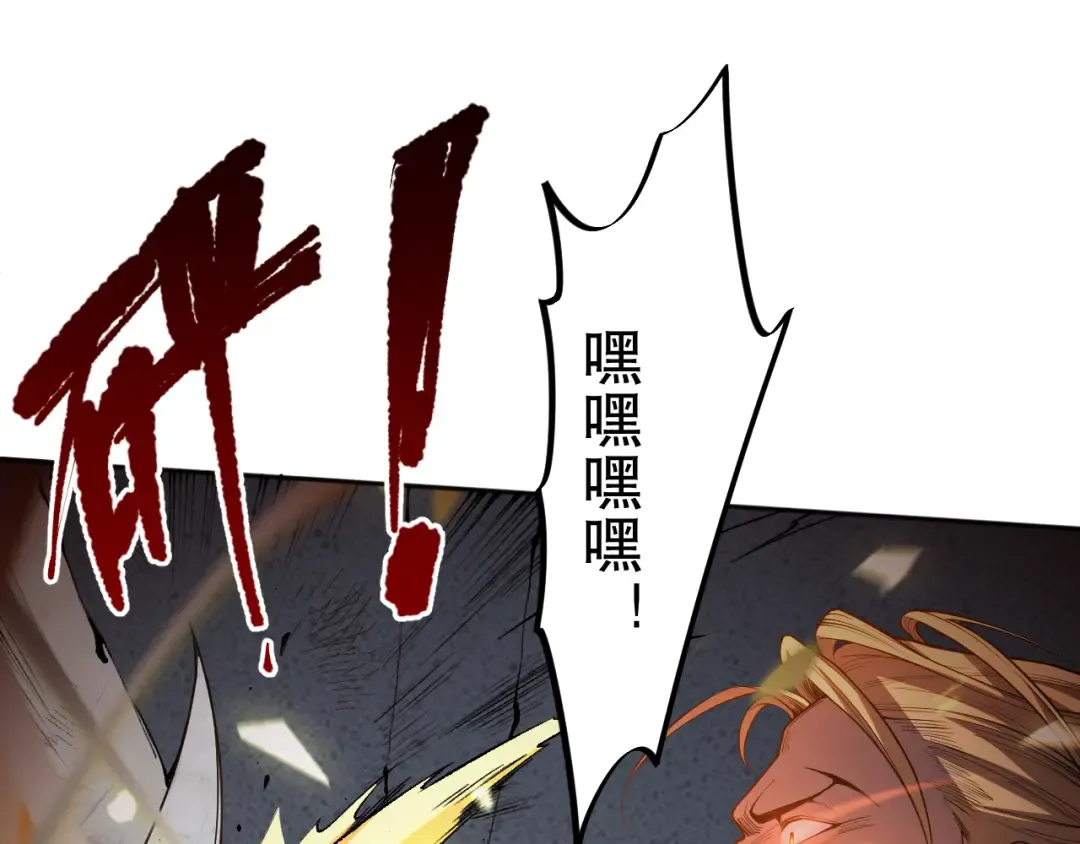 010话 林默语断崖领先！ 第114页