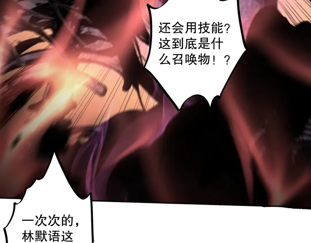 010话 林默语断崖领先！ 第124页