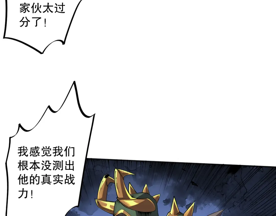 010话 林默语断崖领先！ 第125页