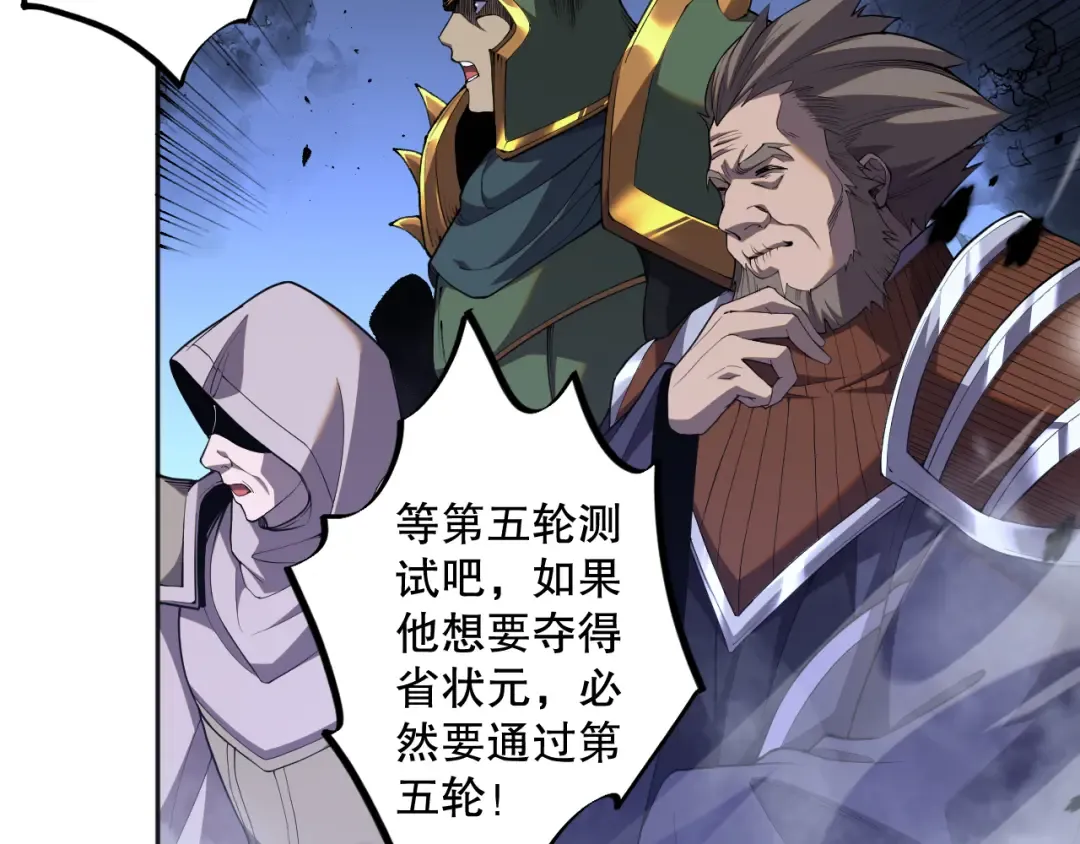 010话 林默语断崖领先！ 第126页