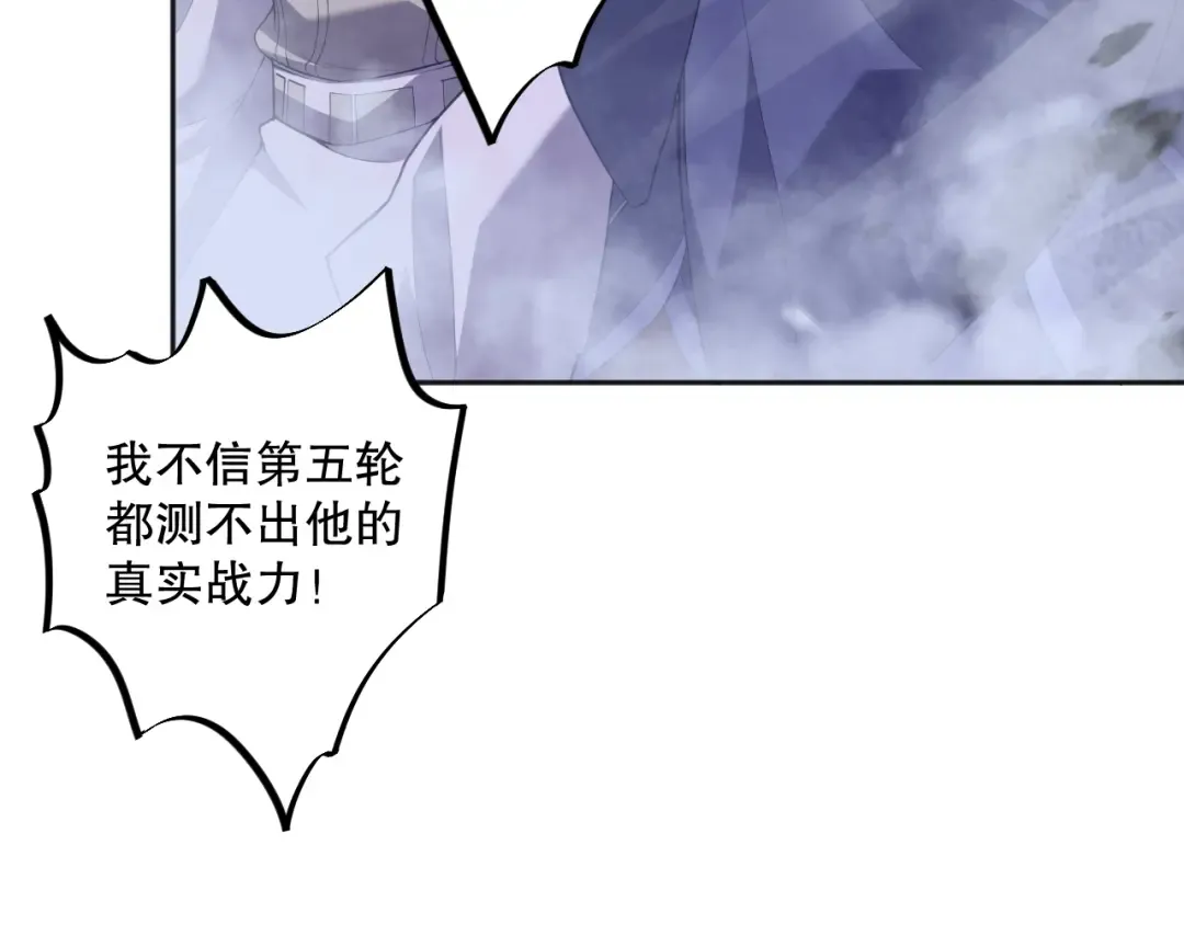 010话 林默语断崖领先！ 第127页