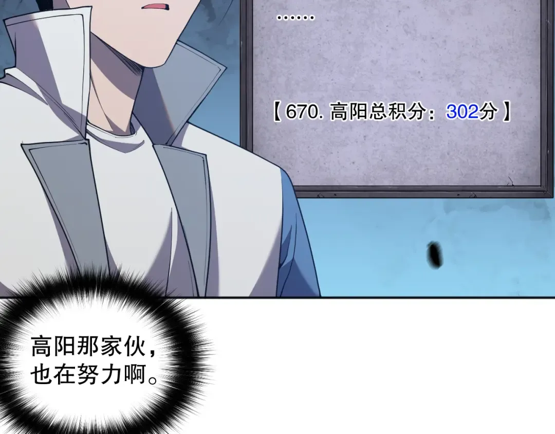010话 林默语断崖领先！ 第129页