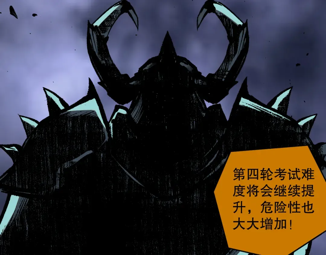 010话 林默语断崖领先！ 第132页