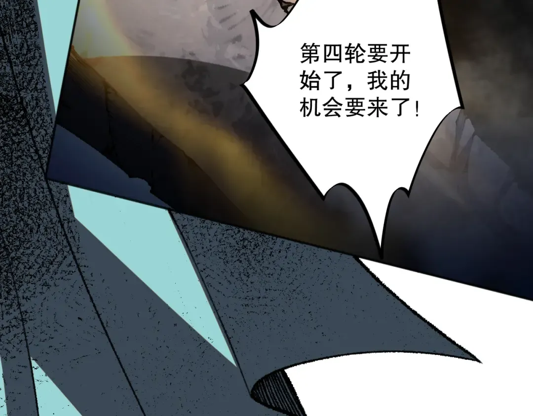 010话 林默语断崖领先！ 第135页