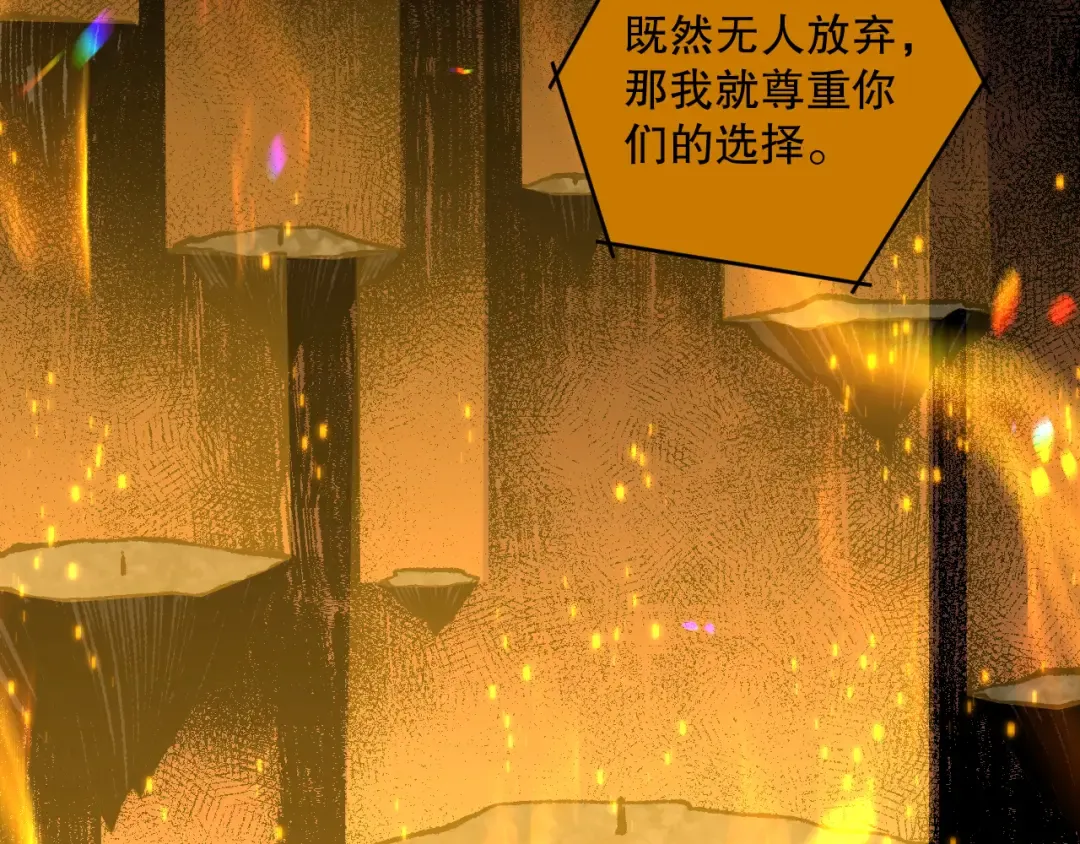 010话 林默语断崖领先！ 第138页