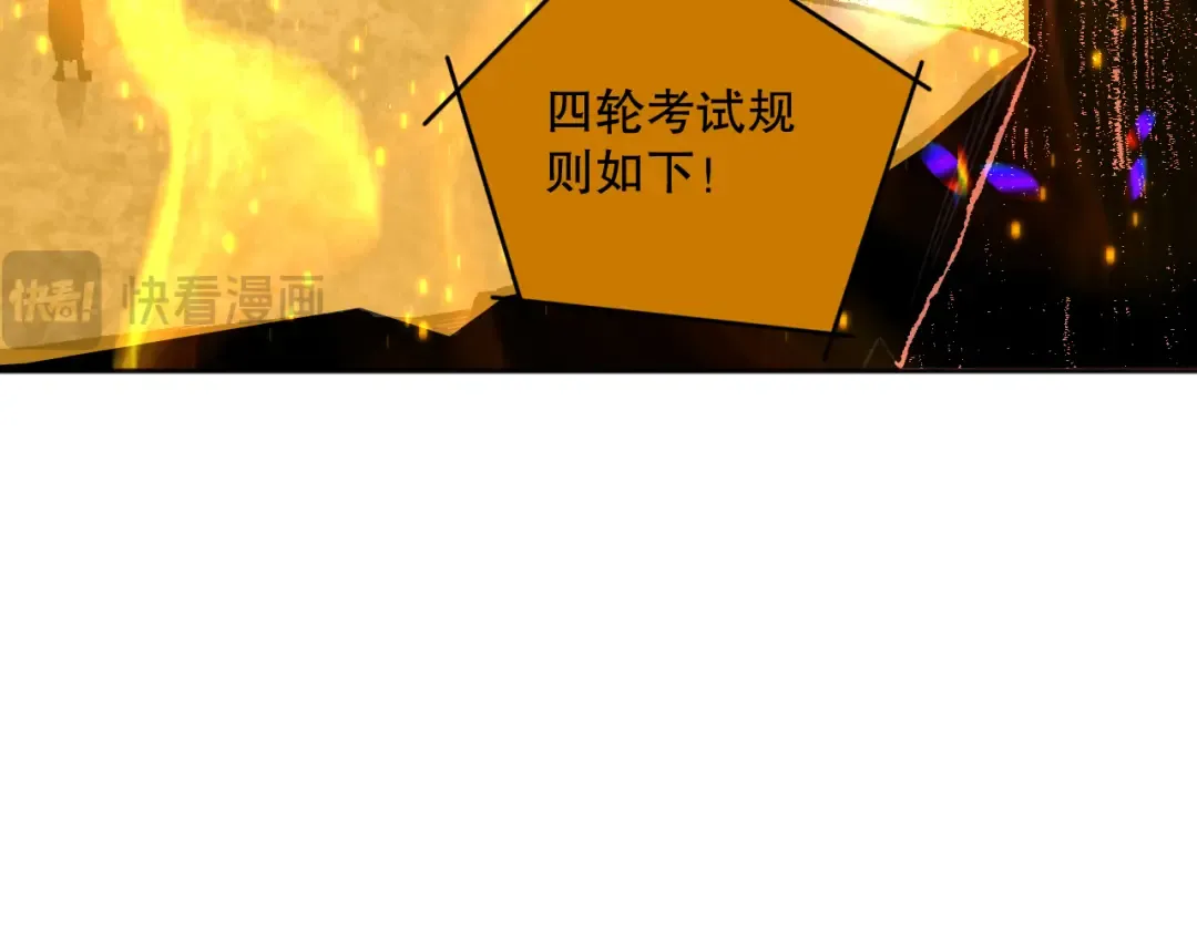 010话 林默语断崖领先！ 第140页