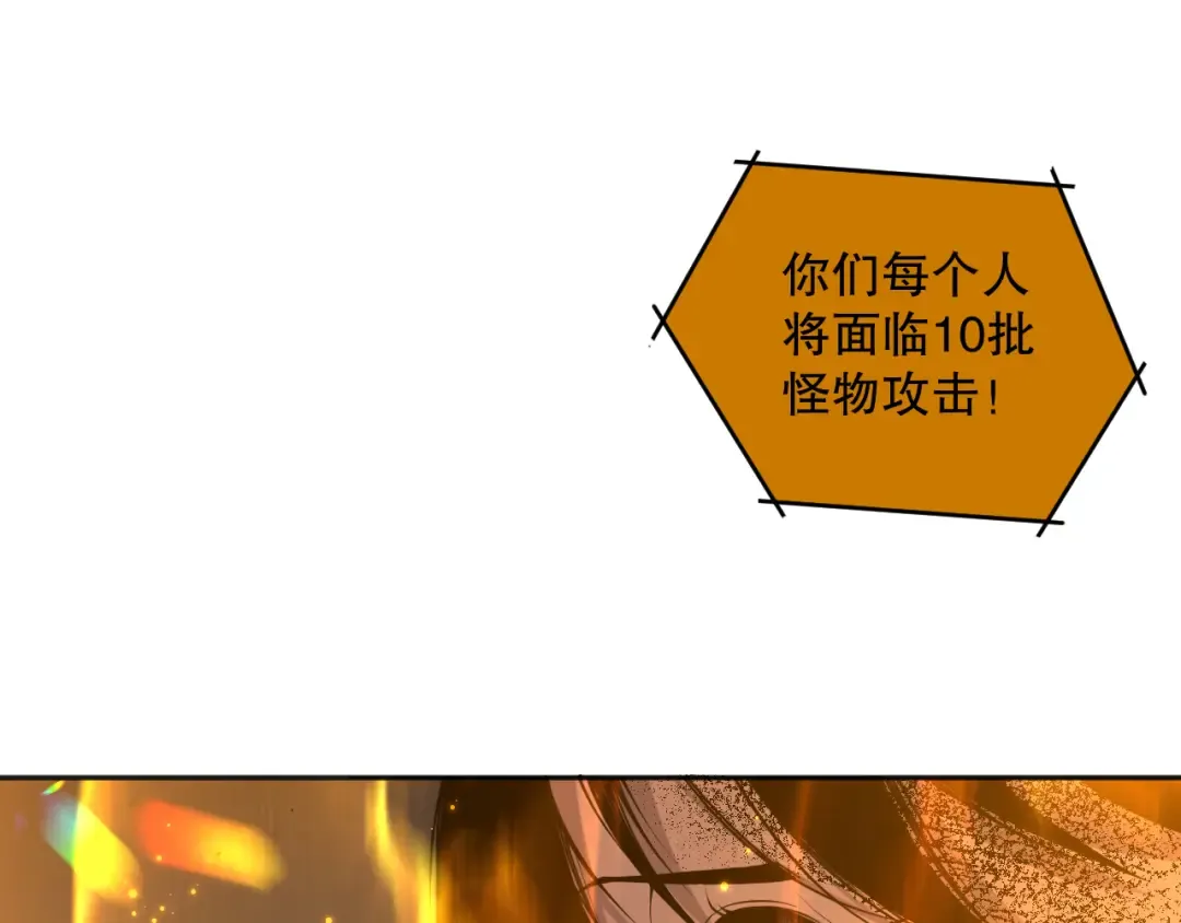 010话 林默语断崖领先！ 第141页