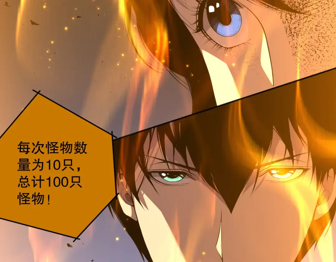 010话 林默语断崖领先！ 第142页