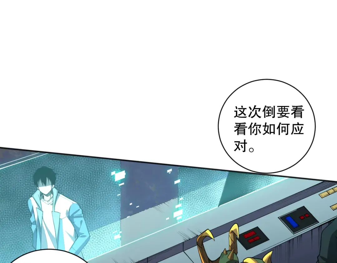 010话 林默语断崖领先！ 第153页
