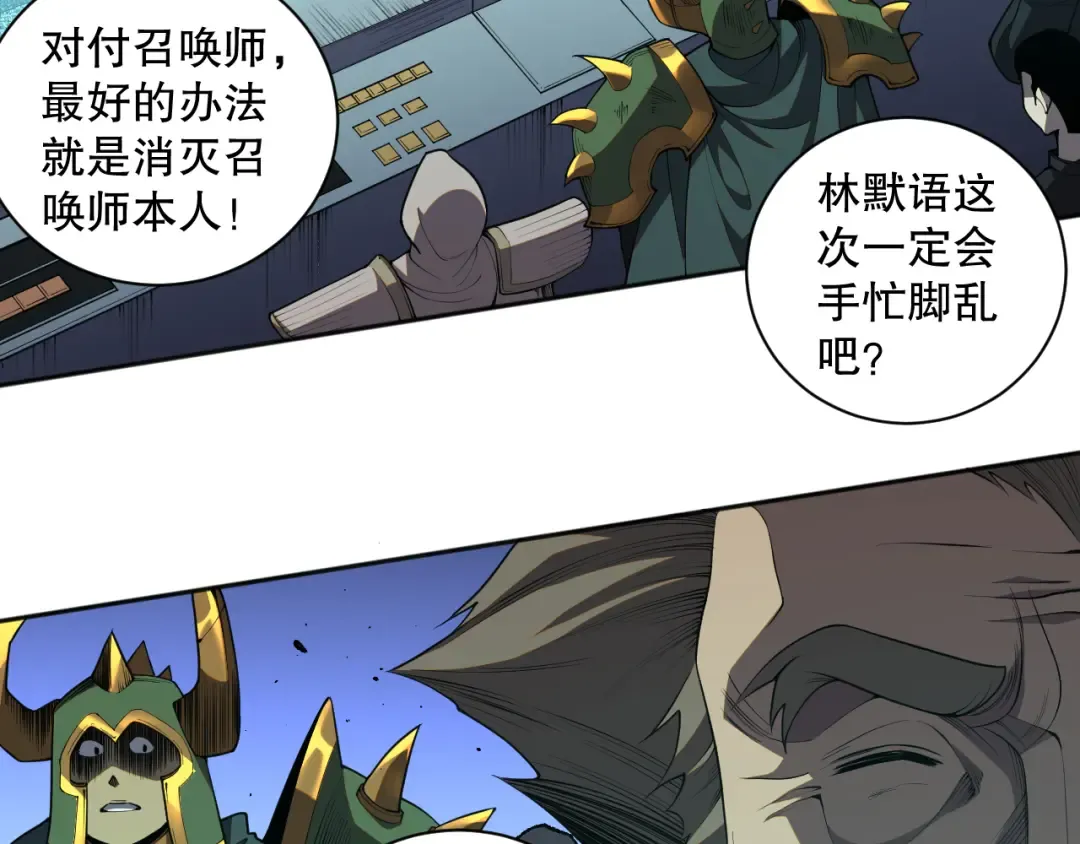 010话 林默语断崖领先！ 第154页