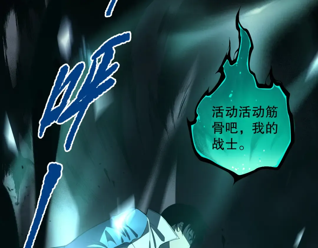 010话 林默语断崖领先！ 第157页