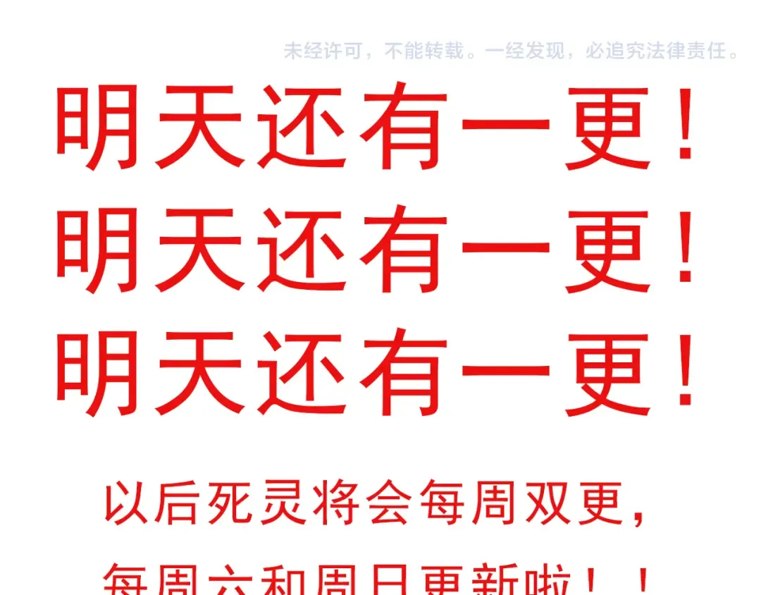 010话 林默语断崖领先！ 第161页