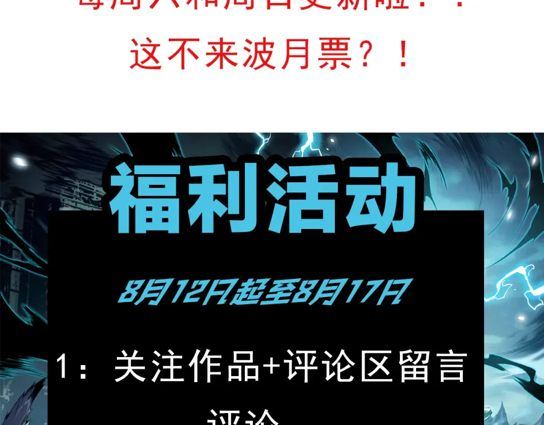 010话 林默语断崖领先！ 第162页