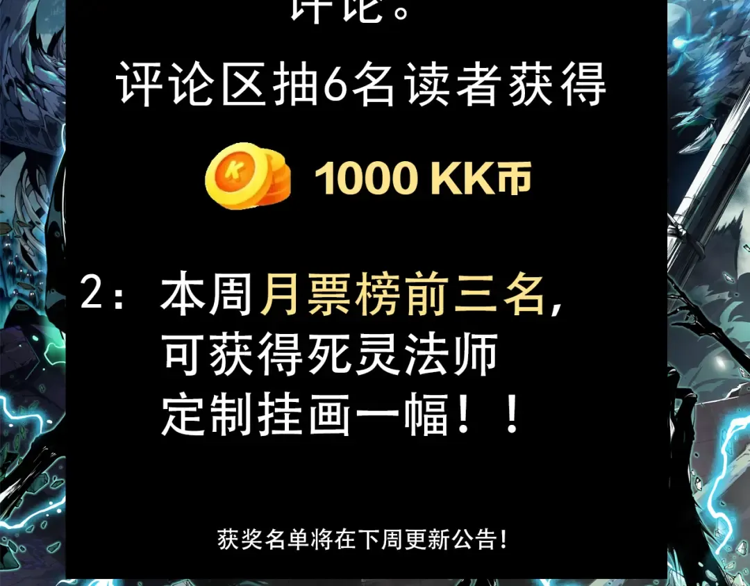 010话 林默语断崖领先！ 第163页