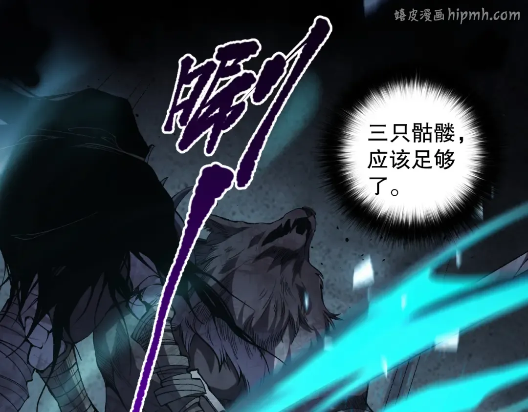 011话 无限秒杀！！ 第1页