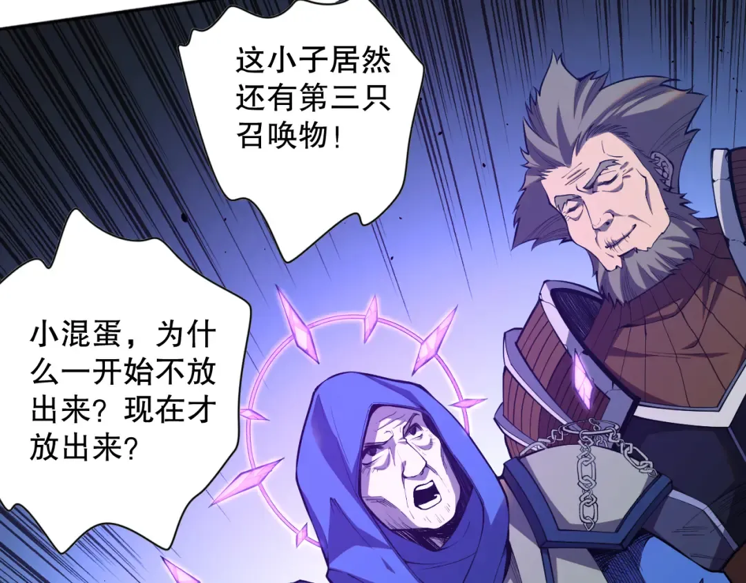 011话 无限秒杀！！ 第11页