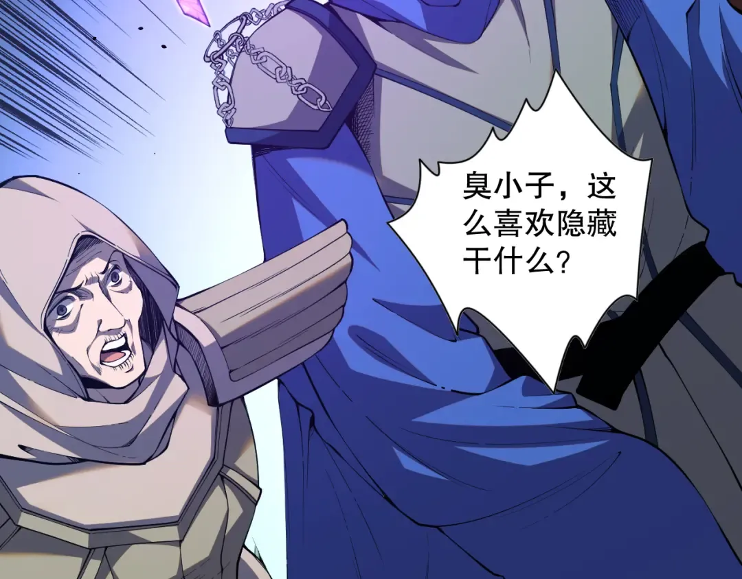 011话 无限秒杀！！ 第12页