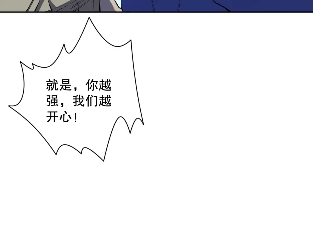 011话 无限秒杀！！ 第13页