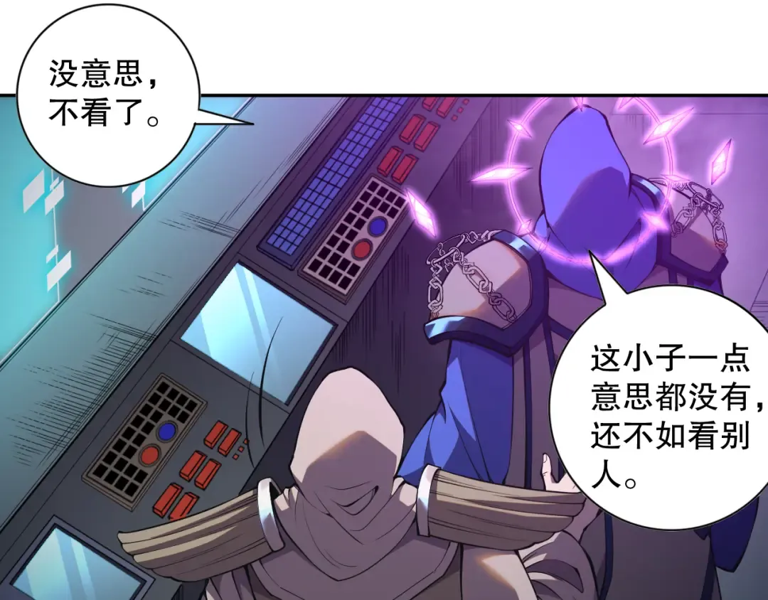 011话 无限秒杀！！ 第17页