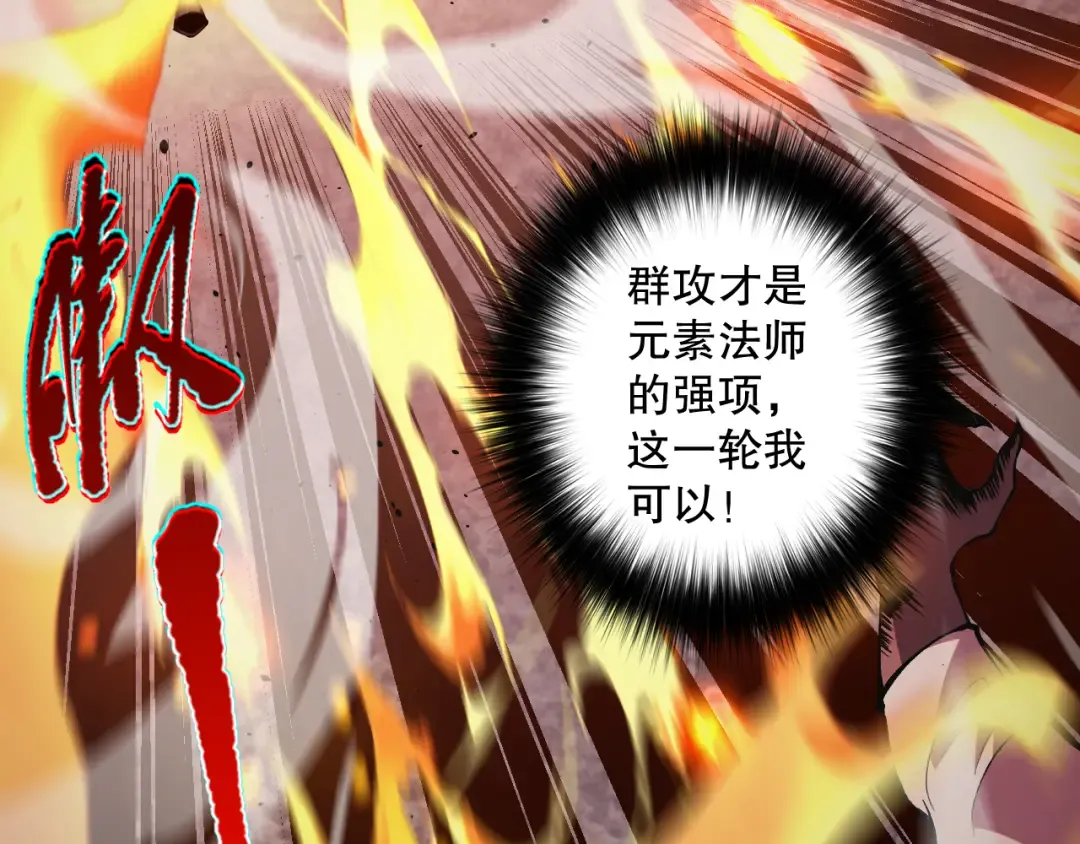 011话 无限秒杀！！ 第20页