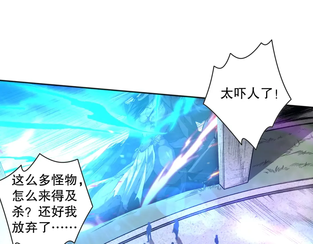 011话 无限秒杀！！ 第26页