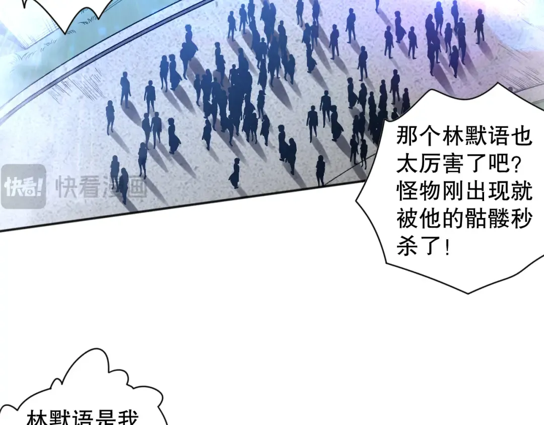 011话 无限秒杀！！ 第27页