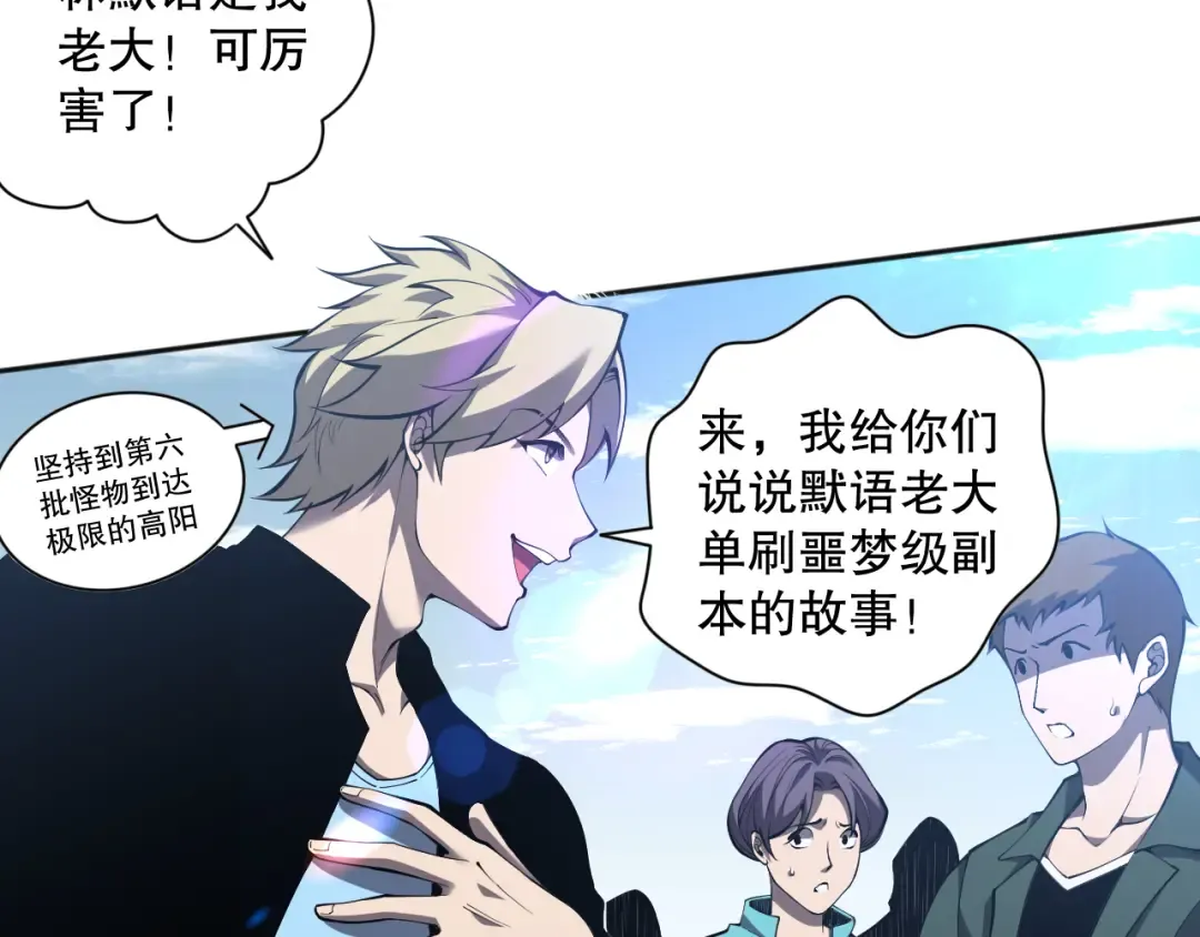 011话 无限秒杀！！ 第28页