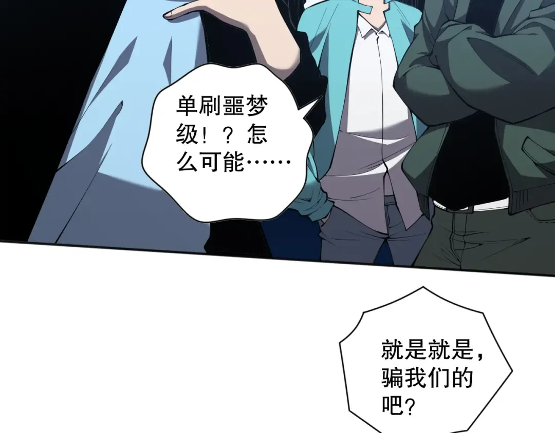 011话 无限秒杀！！ 第29页