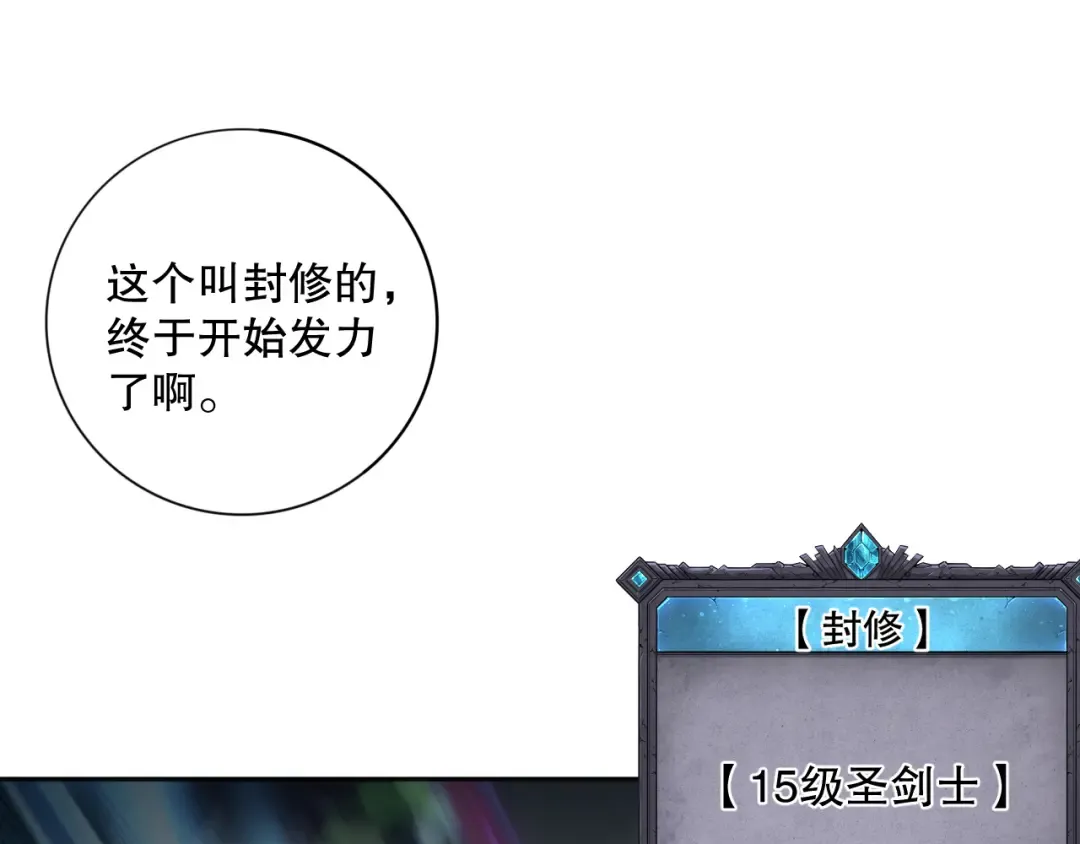 011话 无限秒杀！！ 第35页