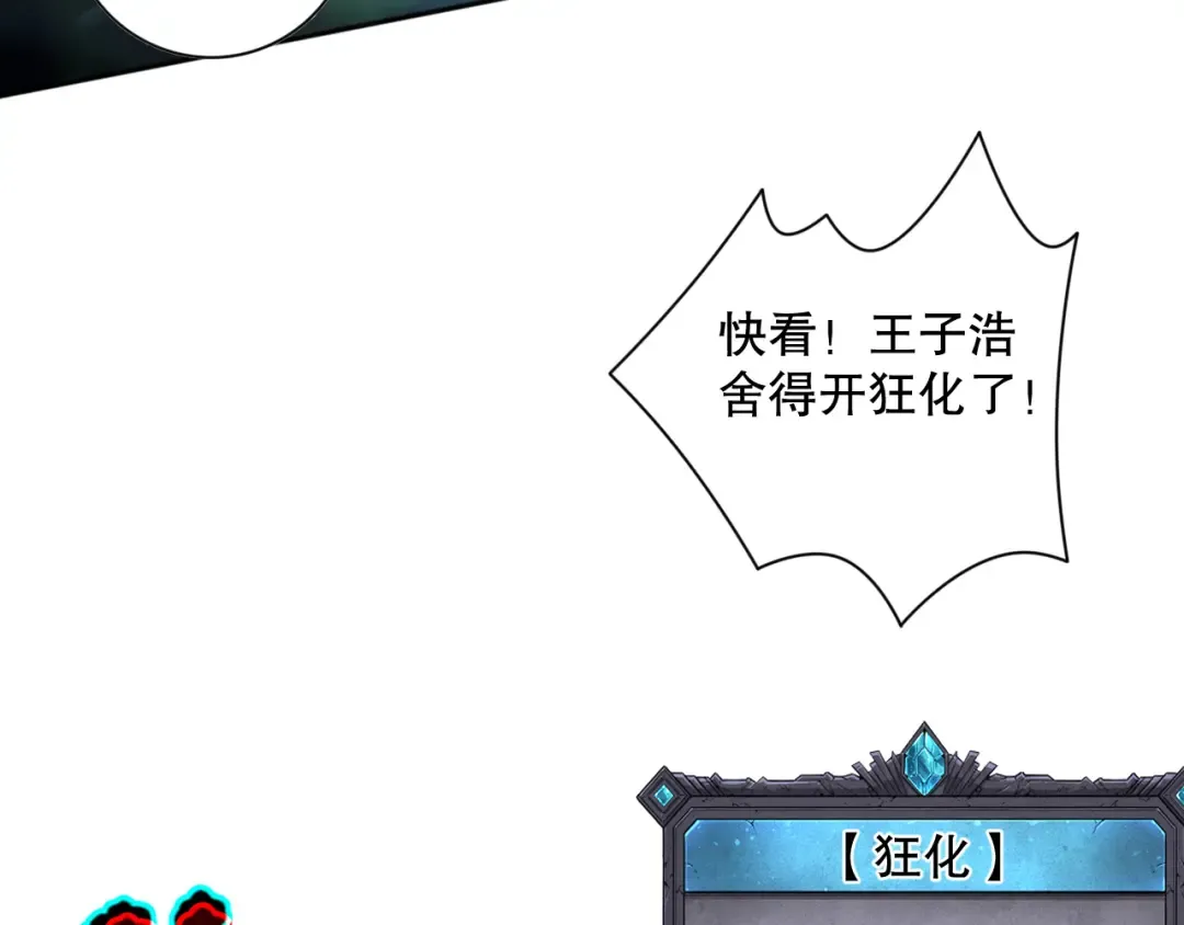 011话 无限秒杀！！ 第38页
