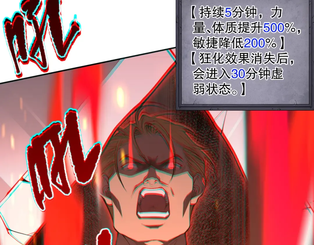011话 无限秒杀！！ 第39页